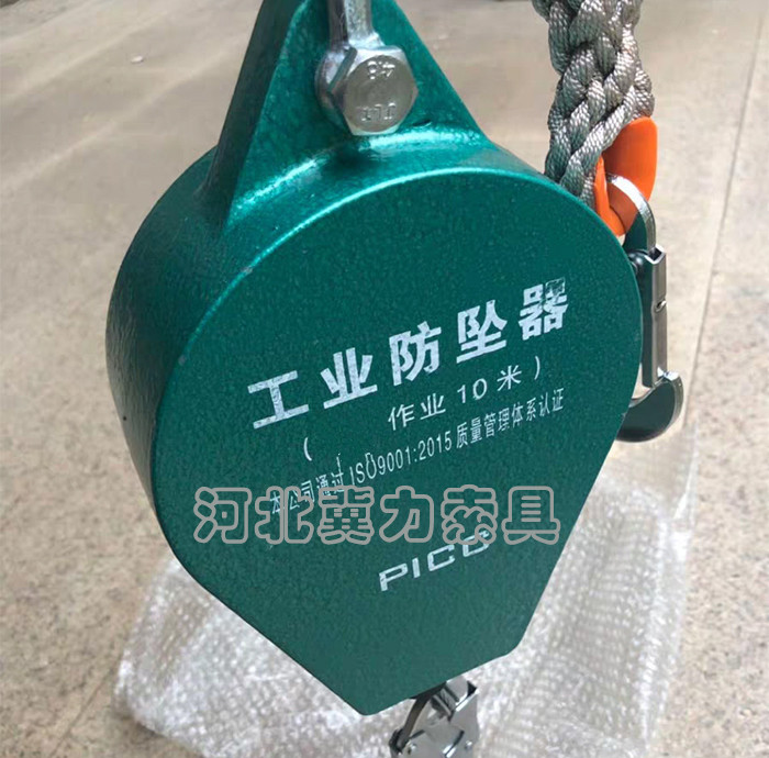 3/5/10/20米工业重型式防坠器