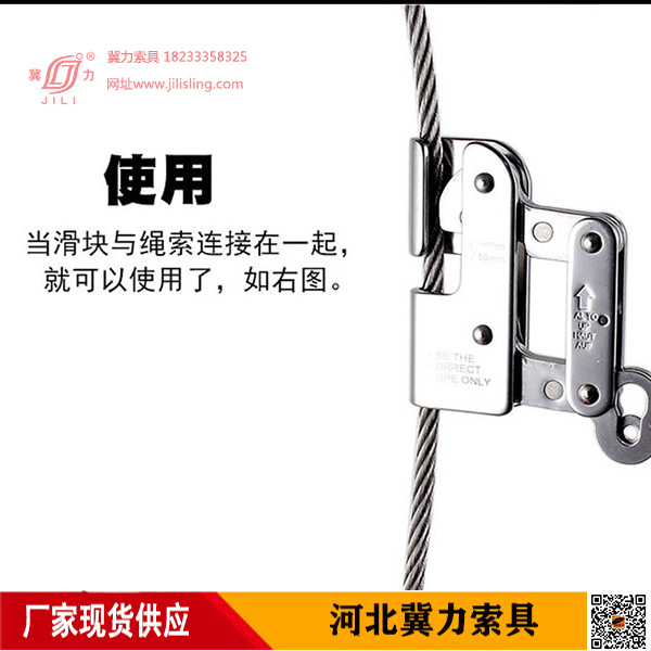 绳索自锁器使用指南（高清图