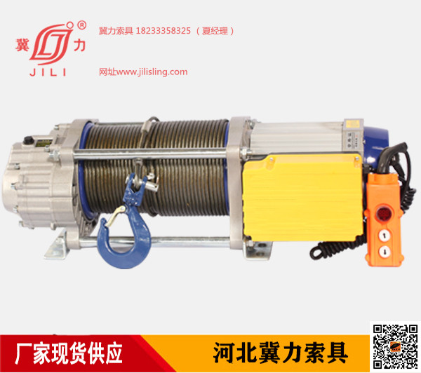 CD-K2多功能提升机新品