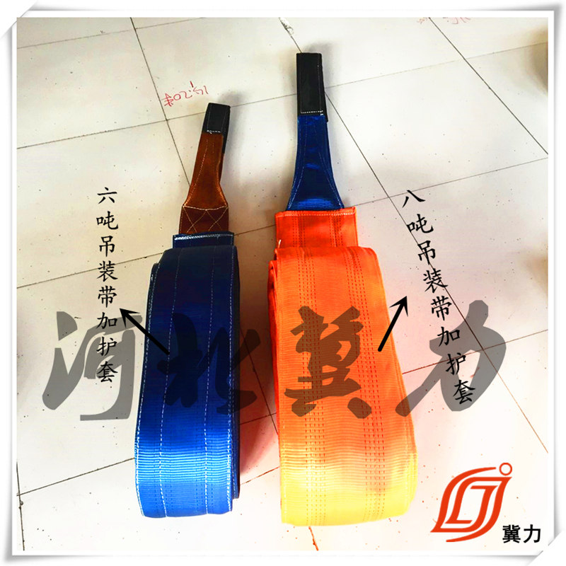 加强型吊装带