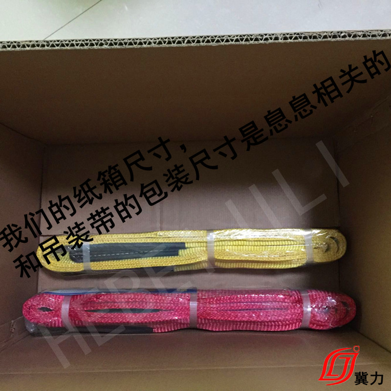 吊装带的使用