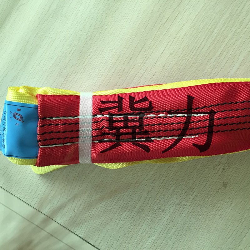 冀力吊装带