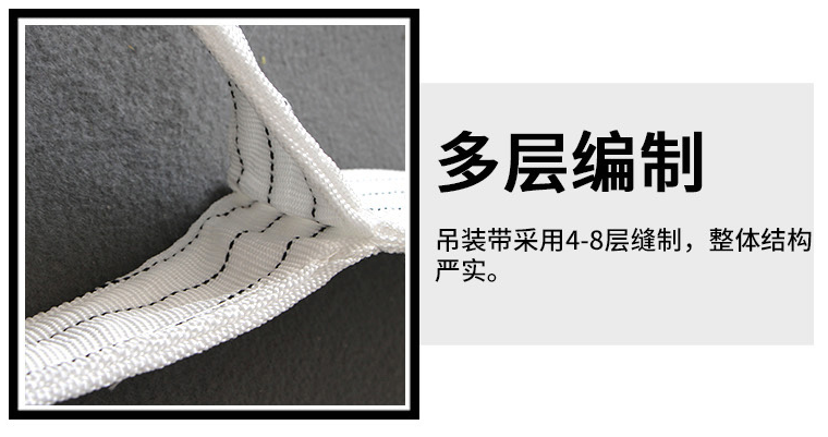 酸洗吊装带的层数