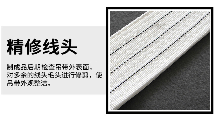 丙纶吊装带的织带