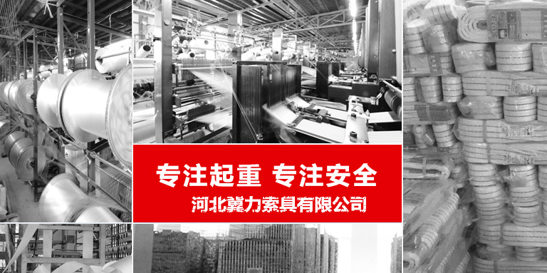 丙纶吊装带生产线