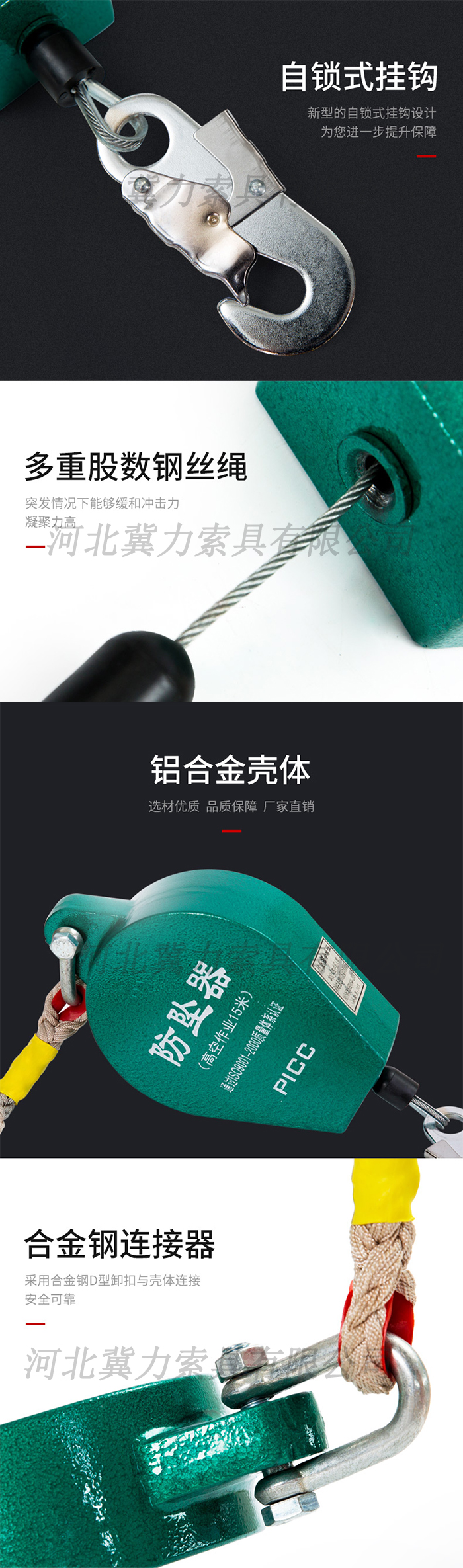 安全防坠器产品细节