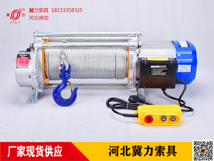 220V1.5吨电动提