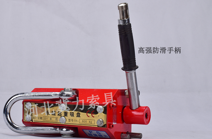600型强力永磁吸盘手柄