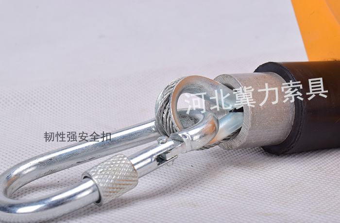 可调平衡器安全扣