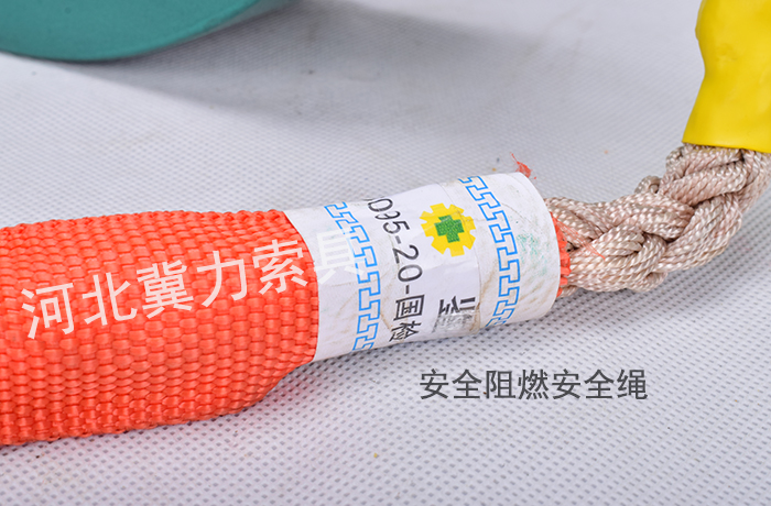 棉纶防坠安全绳