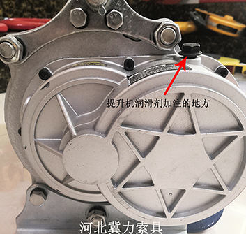 提升机加注润滑油的位置