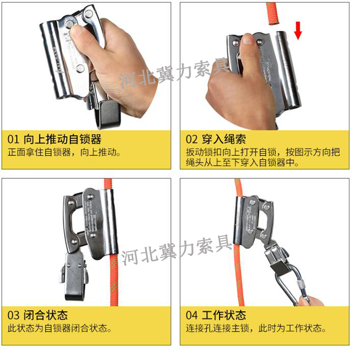 安全绳自锁器使用方法详细图解