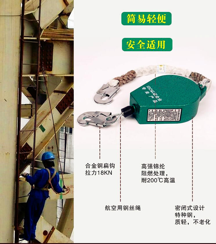 速差防坠器介绍