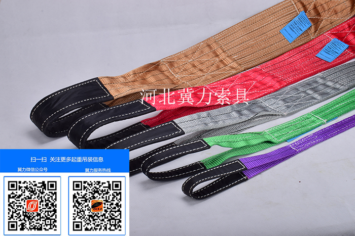 染色成品吊装带