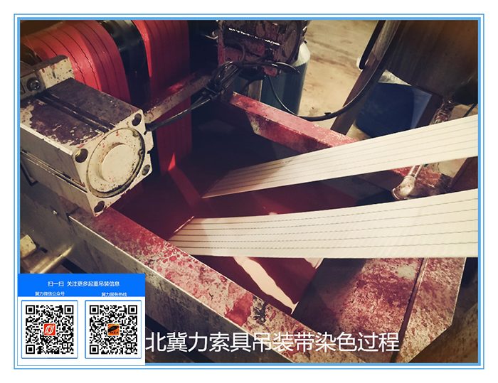 吊装带染色抗紫外线整理过程