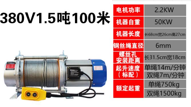 多功能提升机维护