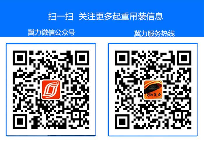 河北冀力索具吊装带厂家联系方式