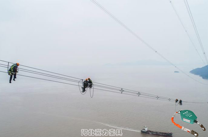 舟山线路架通安全，速差防坠器来###