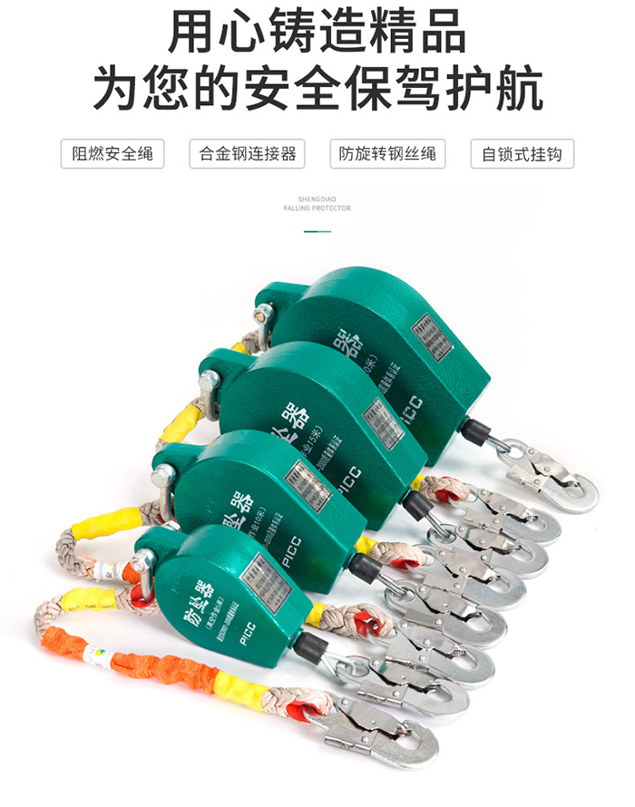 钢丝绳防坠器多规格展示