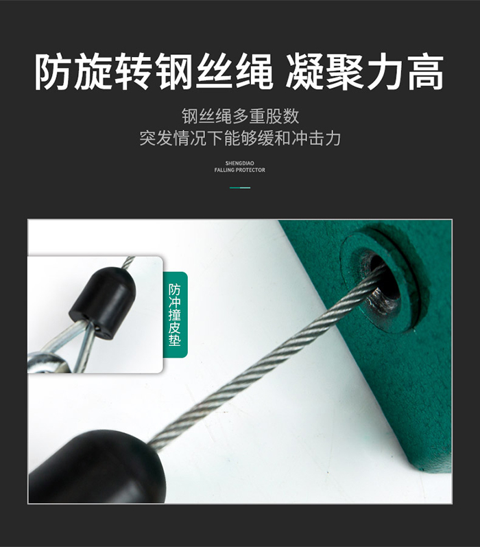 钢丝绳防坠器绳索展示