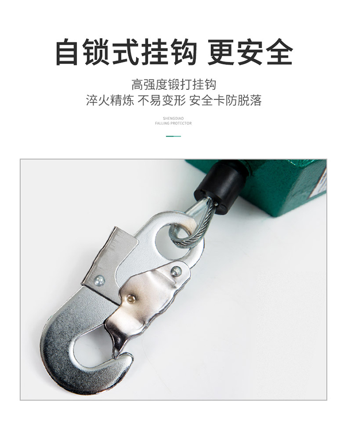 钢丝绳防坠器自锁钩
