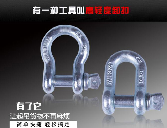 吊装带专用卸扣