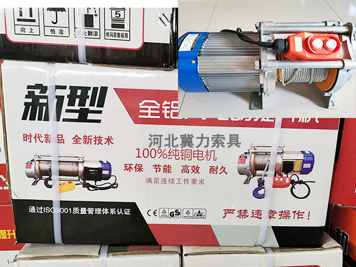 多功能电动提升机