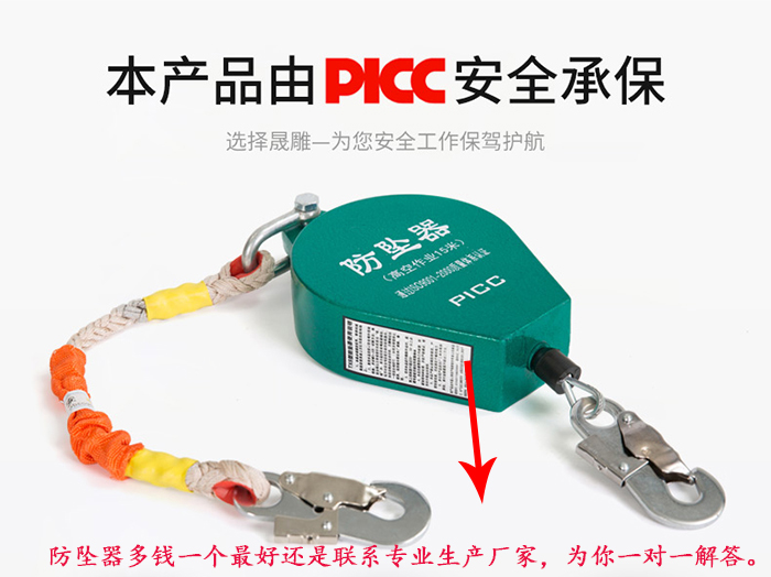 防坠器多少钱联系厂家为稳妥