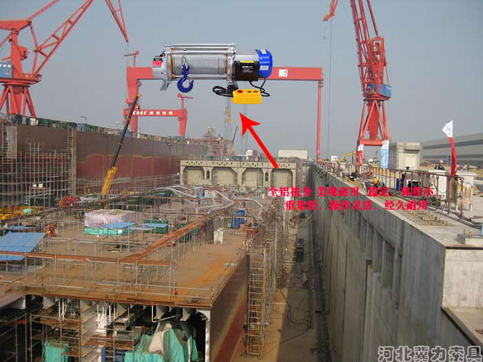 电动提升机在船坞上的应用