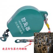 高空速差防坠器