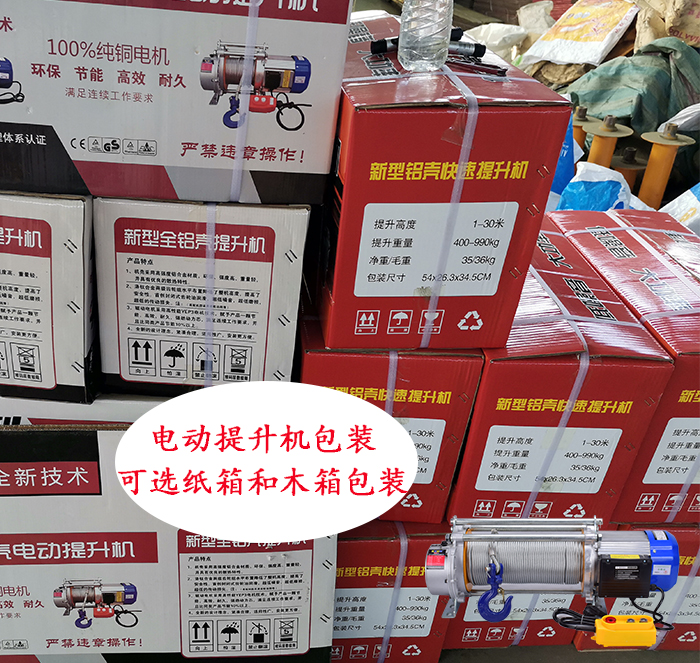 220V1吨多功能提升机包装