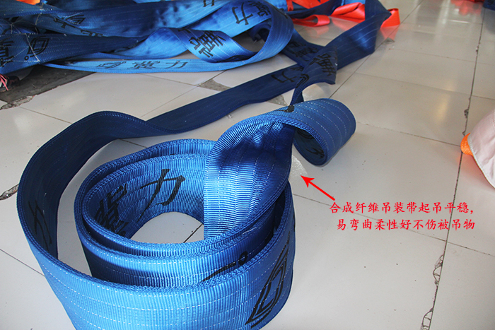 合成纤维吊装带