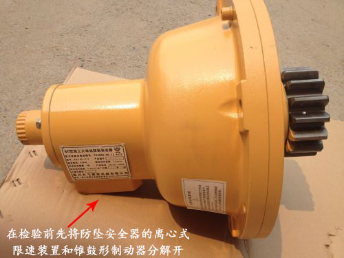 升降电梯防坠安全器