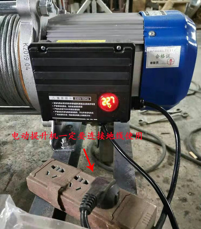多功能提升机连接地线使用
