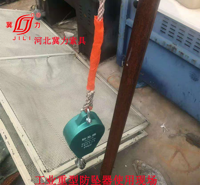 工业重型防坠器使用现场
