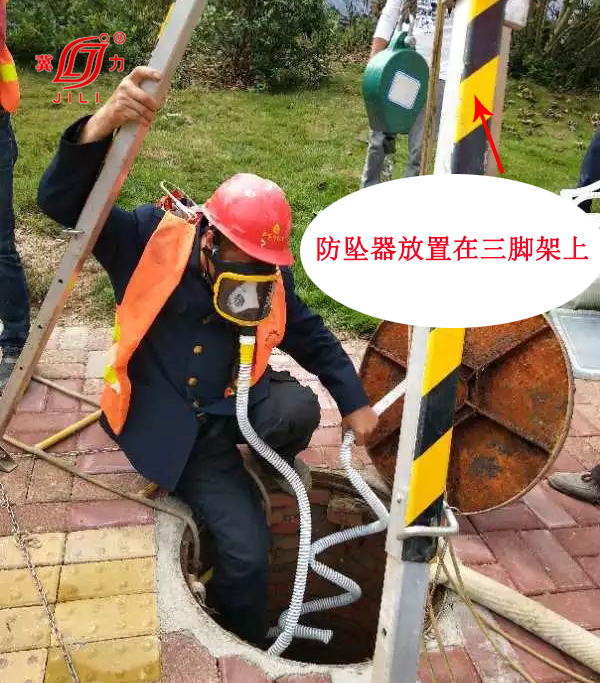 速差防坠器安装在三脚架上