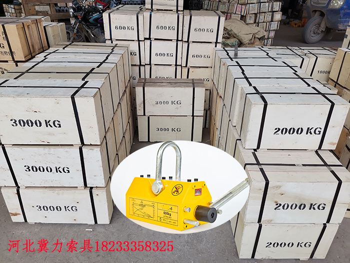 加长手柄1吨永磁起重器