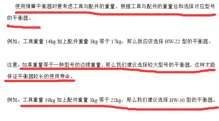 弹簧平衡器型号如何选择图文