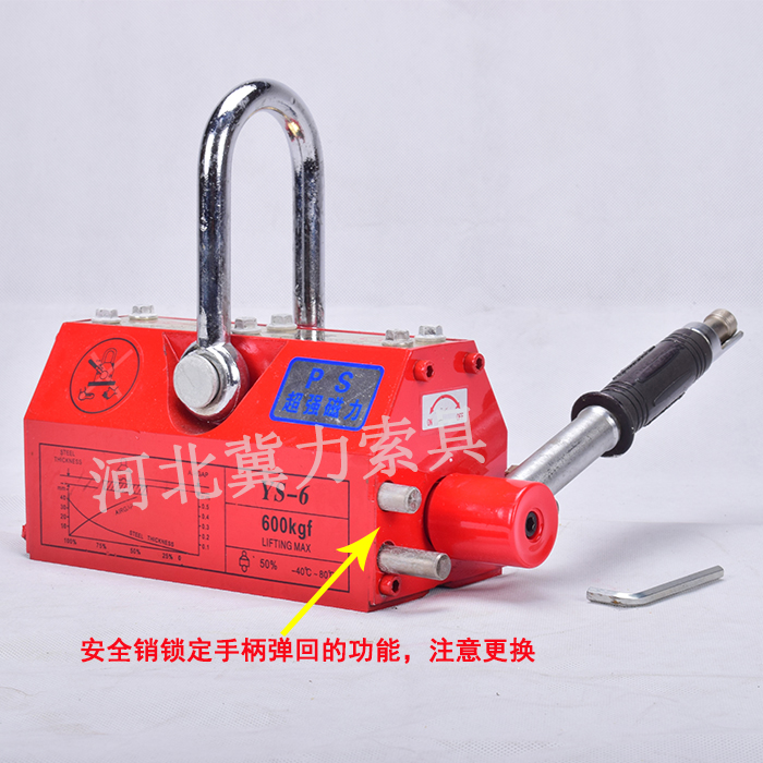 永磁起重器安全销位置示意图