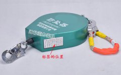 速差防坠器上的标签都标记哪