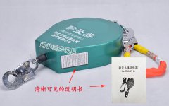 防坠器说明书上哪些道道