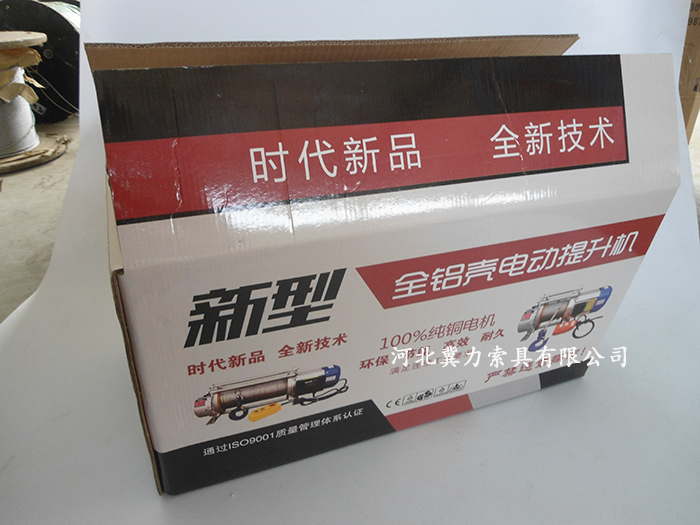 新型全铝壳电动提升机纸包装展示
