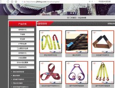 网上购买吊装带交货流程