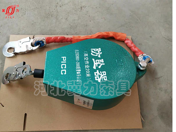 30米工业重型防坠器