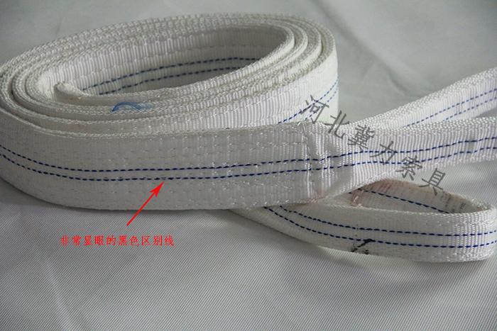 白色吊装带区别线展示