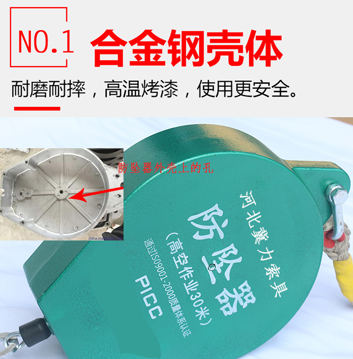 自锁防坠器外壳上面的孔