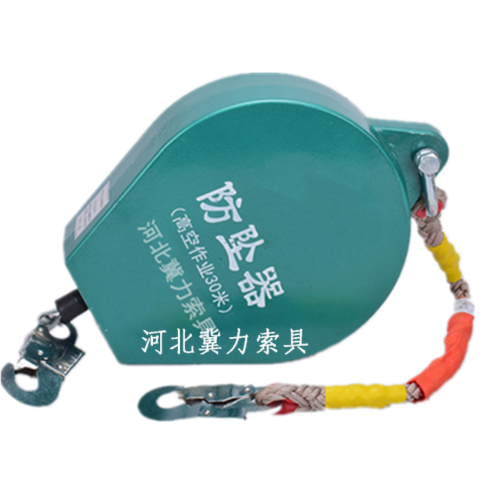 防坠器