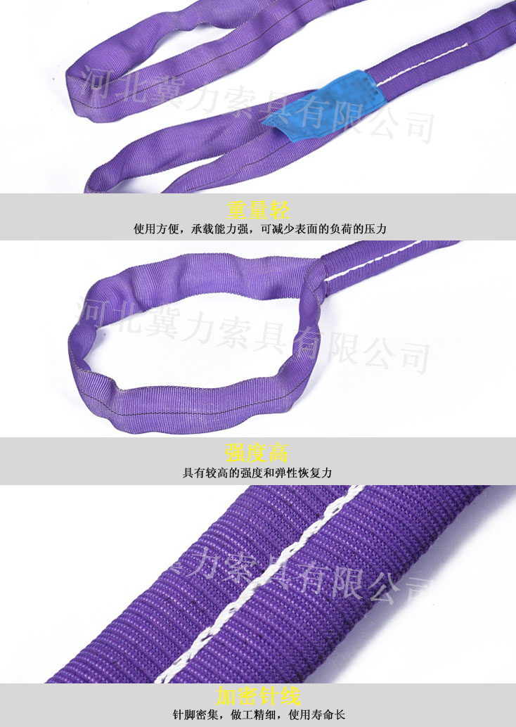 1吨紫色双眼柔性吊装带