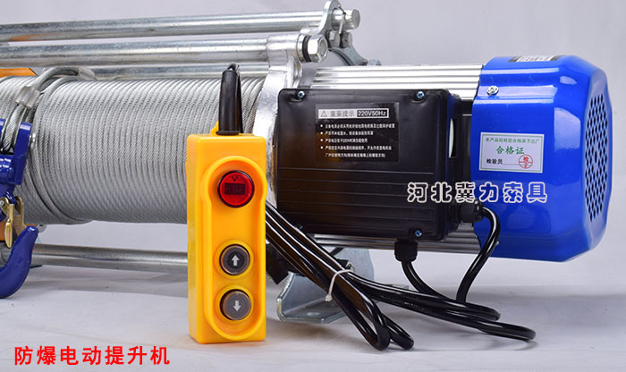 防爆电动提升机