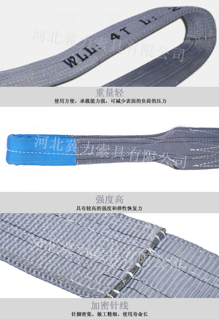 4吨彩色扁平双眼吊装带细节图
